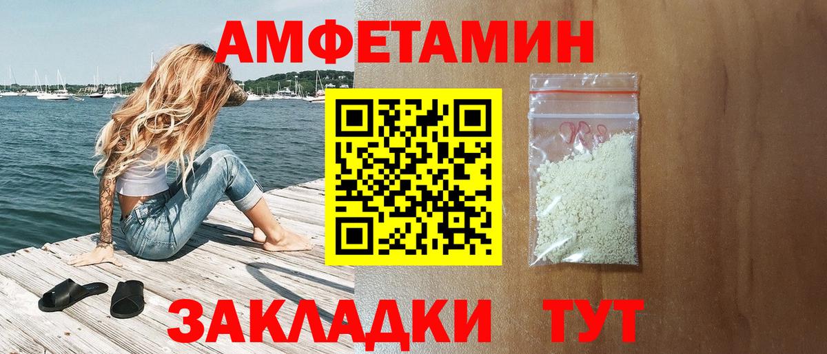 АМФЕТАМИН 97% Луга