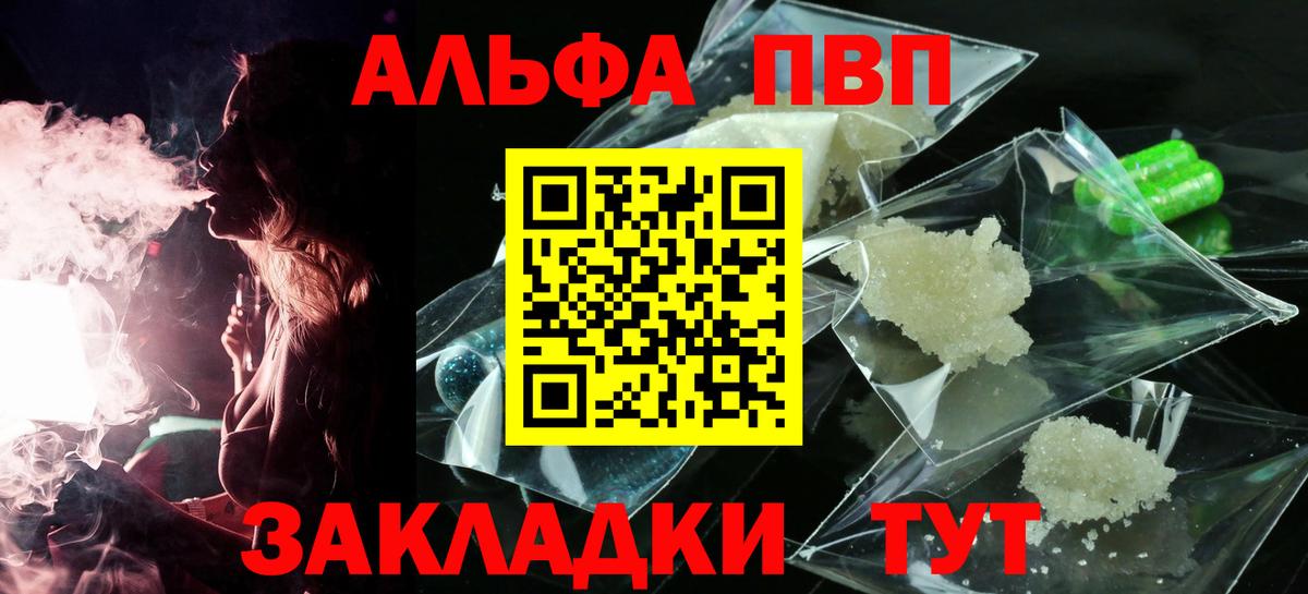 где купить наркоту  Alpha-PVP СК  Вход с VPN  Луга  Alpha-PVP крисы CK  А ПВП крисы CK 