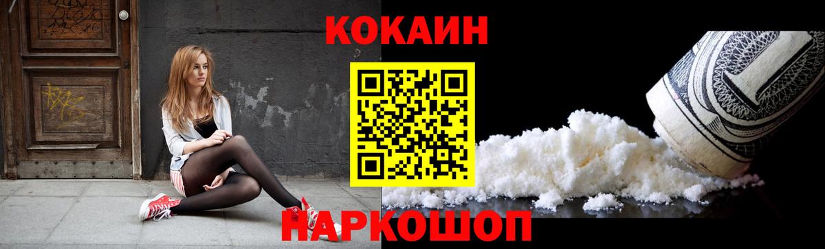 Луга  COCAIN 98%  Вход с VPN  Кокаин FishScale 