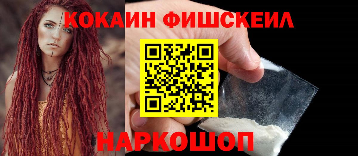 Кокаин VHQ Луга