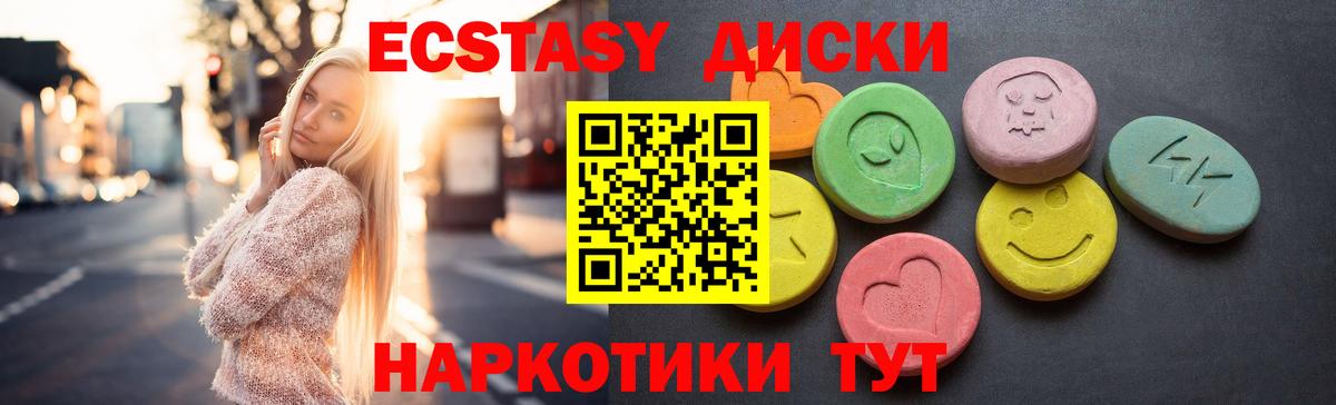 Экстази TESLA  Ecstasy круглые  Вход с VPN  Экстази  kraken ССЫЛКА  Луга 