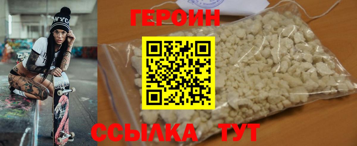 Луга  ГЕРОИН  Вход с VPN  ГЕРОИН афганец 