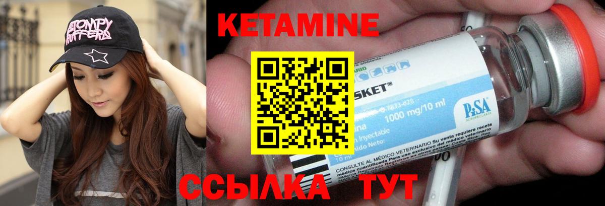 Кетамин VHQ Луга