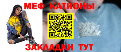 мяу мяу кристалл Коломна