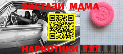 МДМА Жуковский
