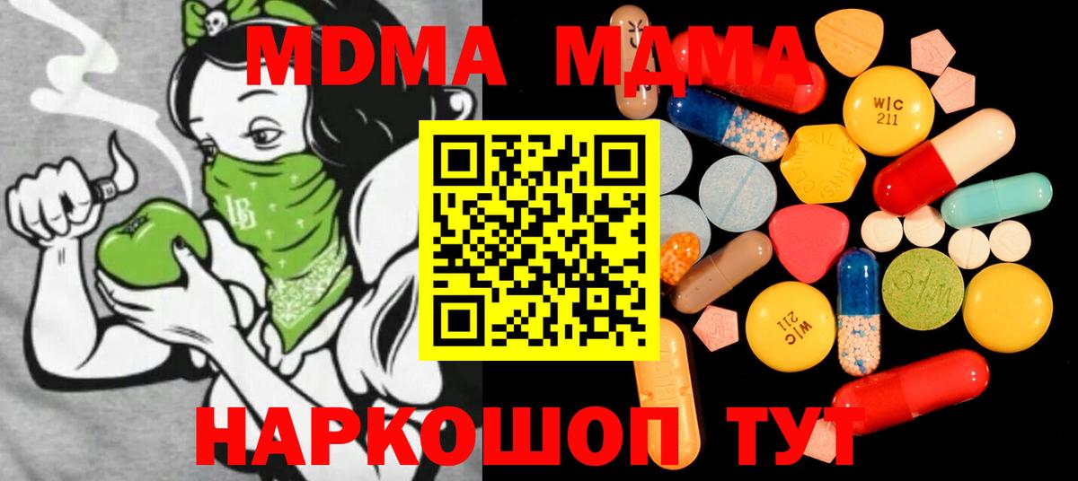 МДМА кристаллы Луга
