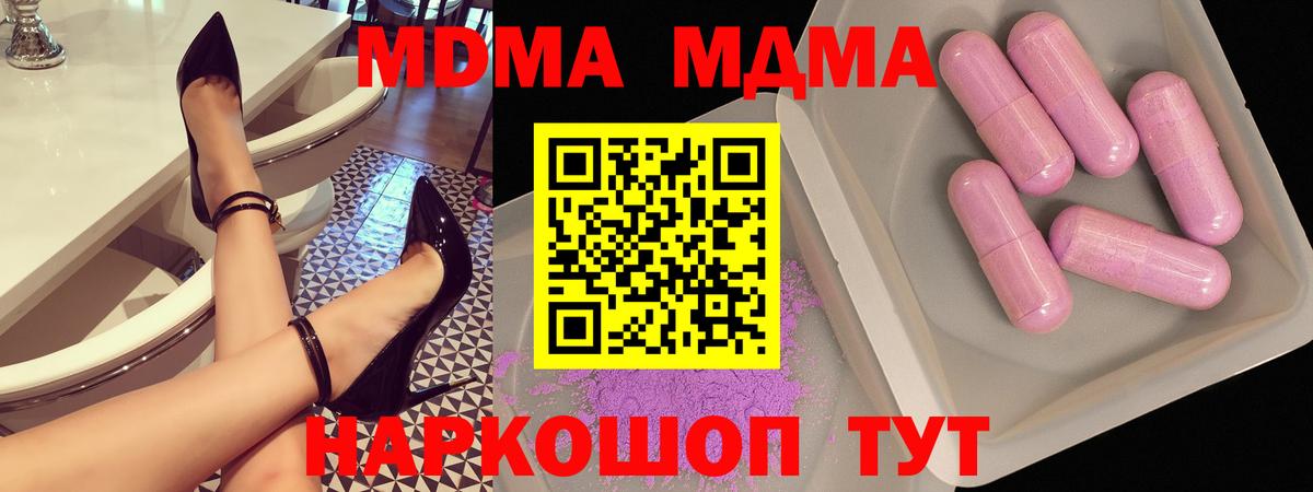 Луга  MDMA  Вход с VPN  МДМА кристаллы 