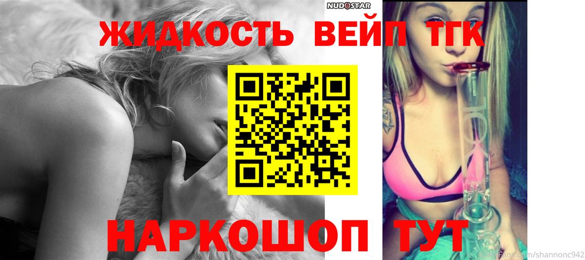Дистиллят ТГК THC oil Луга