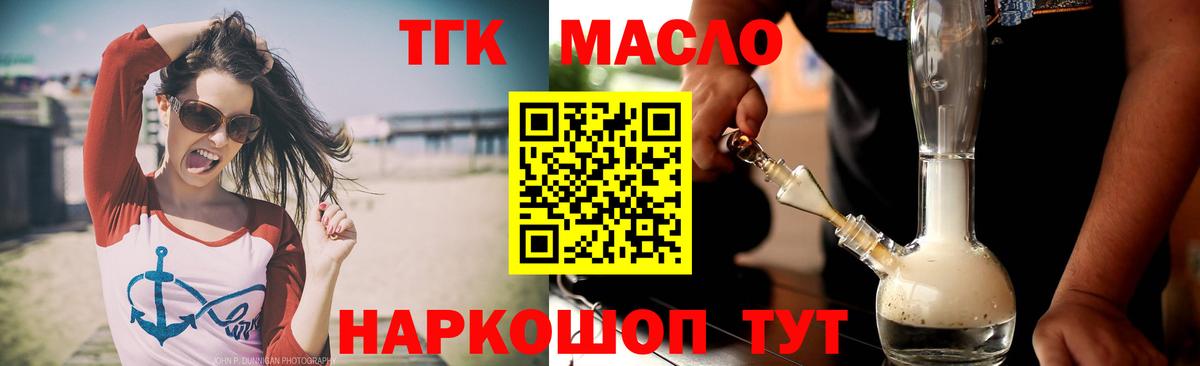 Луга  МЕГА tor  Вход с VPN  ТГК Wax  ТГК THC oil  где можно купить наркотик 