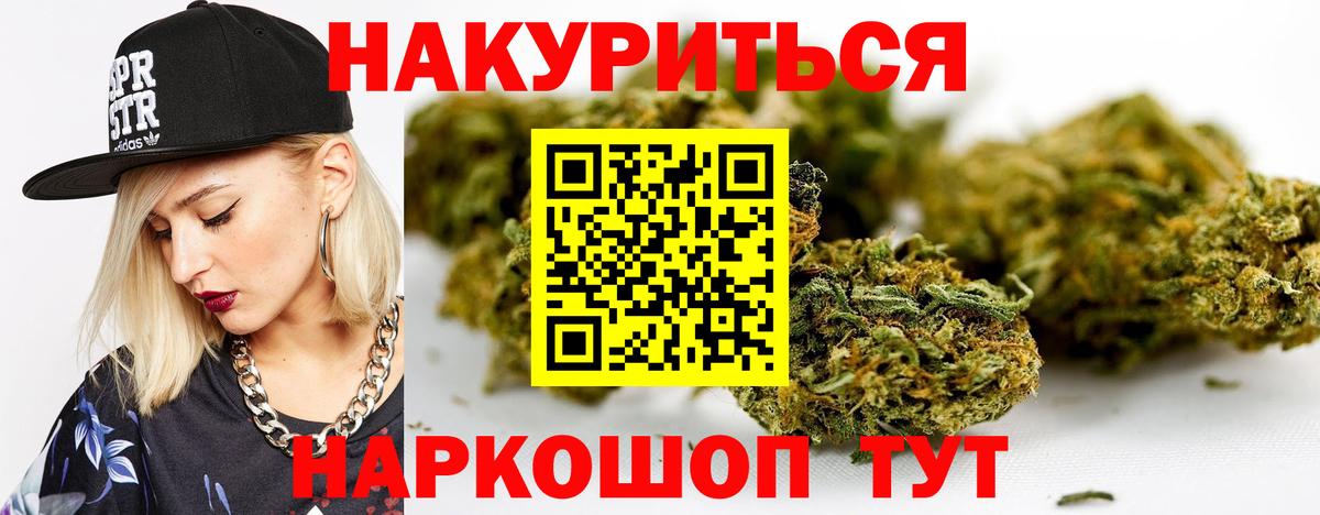 Шишки марихуана марихуана  Марихуана White Widow  Вход с VPN  Луга 